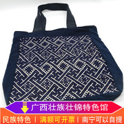 Guangxi Zhuang old-fashioned cloth plant indigo dyed coarse cloth swastika pattern Zhuang brocade one-shoulder backpack handmade cloth women's bag