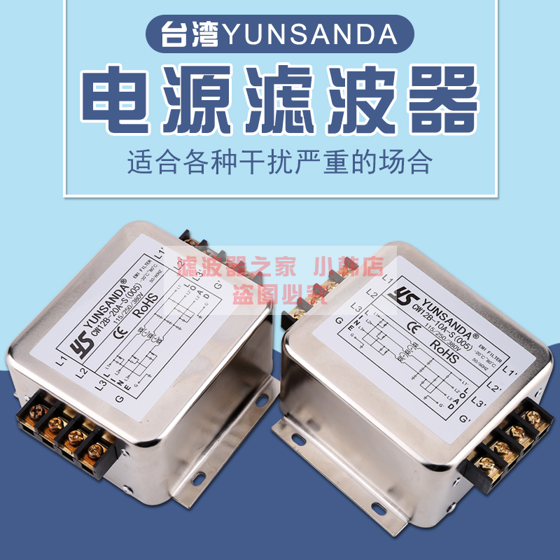台湾YS 电源滤波器 CW12B-40A/30A/20A/10A-S三相三线380V 端子台|ruв категории видео электрических приборов, видео бытовой арматура, HIFI звук арматура, фильтр питания - от Buy2taobao.com для оказания профессиональной услуги покупки агента Taobao