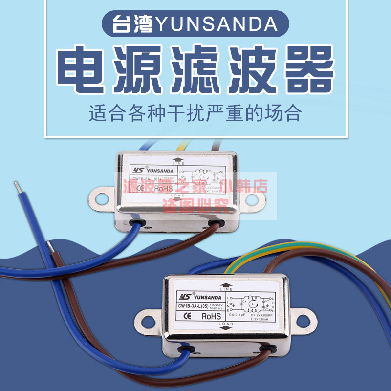 台湾YUNSANDA 220V单相电源滤波器 CW1B-10A/6A/3A-L(05) 带线EMI|msdalam kategori Peralatan Audio-visual, aksesori audio dan video elektronik, aksesori audio hifi, kuasa penapis - dari Buy2taobao.com untuk memberikan perkhidmatan ejen Taobao profesional membeli