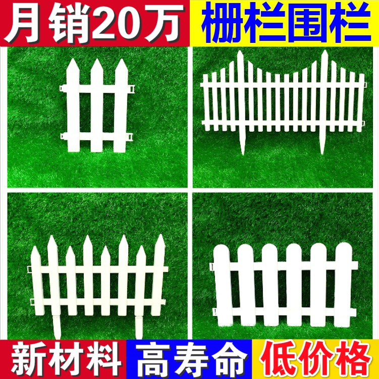 游乐园防腐养殖绿化花卉艺术栅栏围栏室外公园装饰花园林复古学校|ruв категории доставка цветов/цветок моделирования/растения садоводства, садовых принадлежностей, большой забор/забор - от Buy2taobao.com для оказания профессиональной услуги покупки агента Taobao