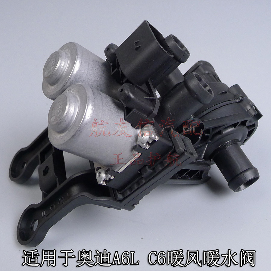 适用奥迪a6lc6暖水阀暖风阀热风水泵暖风开关控制器电磁阀原厂