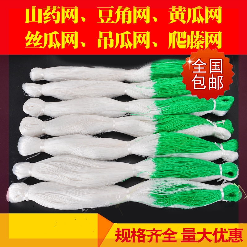 围墙植物园艺黄瓜丝瓜蔬菜爬藤网家用网豆角支架种植大棚百搭瓜棚|ruв категории доставка цветов/цветок моделирования/растения садоводства, садовых принадлежностей, других садовых принадлежностей - от Buy2taobao.com для оказания профессиональной услуги покупки агента Taobao