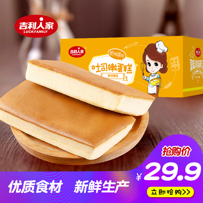 Geely family toast Cake snacks breakfast Full container bulk 1kg Cake Chicken cake Traditional old-fashionedin the Snacks/Nuts/Specialty , Pastry/Dessert , Western-style cakes  category - from Buy2taobao.com to provide professional Taobao agent buy service