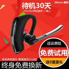 Shinco/新科C8声控蓝牙耳机4.1挂耳塞式开车通用型苹果华为oppo