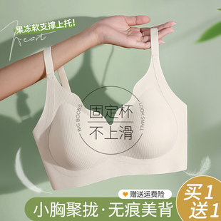 无痕内衣女小胸聚拢显大无钢圈文胸吊带美背收副乳上托防下垂胸罩