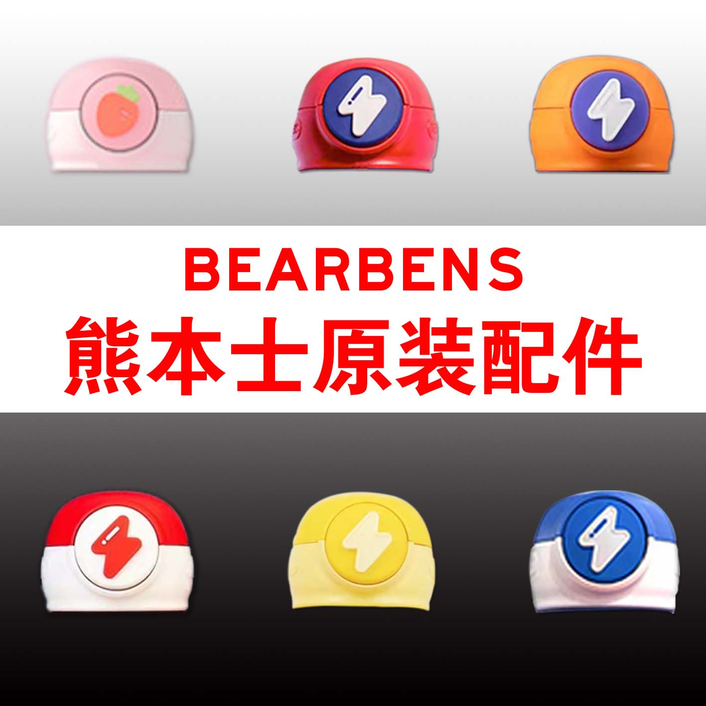 BEARBENS熊本士儿童保温杯口