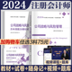 公司战略与风险管理】备考2024年注册会计师教材历年真题书课包cpa2023教材注会税法审计经济法财务成本管理可搭官方教材注册会计