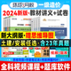 一级造价师2024年教材讲义历年真题押题模拟试卷习题集题库土木建筑安装工程计量计价造价管理案例分析环球网校官方全国一造考试书