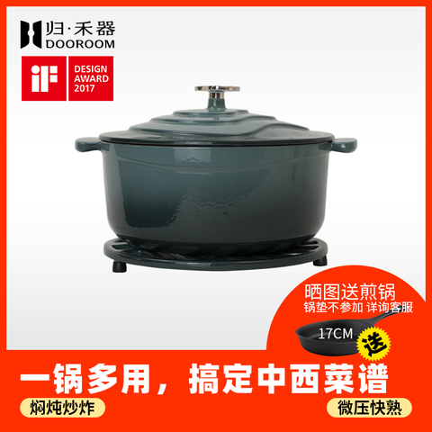 归禾器元阳梯田系列珐琅铸铁炖锅22cm家用平底电磁炉通用汤煲汤锅