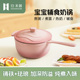 归禾器单柄珐琅奶锅婴儿宝宝辅食锅多功能煮粥泡面家用铸铁小汤锅