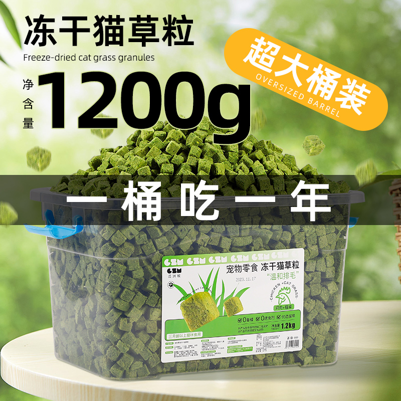 冻干猫草粒化毛球片猫草棒磨牙猫饼干