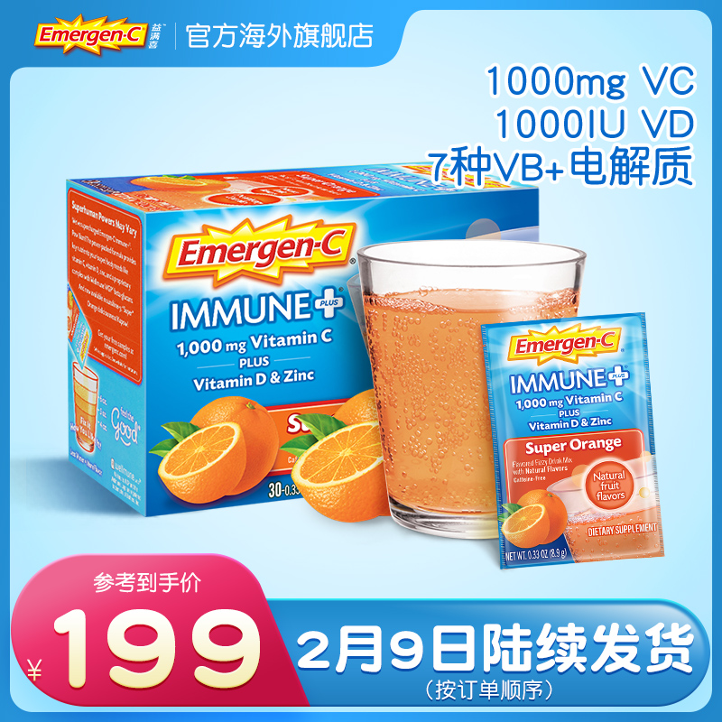 美国Emergen-C益满喜进口vc泡腾粉vb族复合维生素成人维c冲饮冲剂在类目 保健食品/膳食营养补充食品, 膳食营养补充食品, 维生素/矿物质, 维生素C中 - 来自Buy2taobao.com提供专业的淘宝代购服务