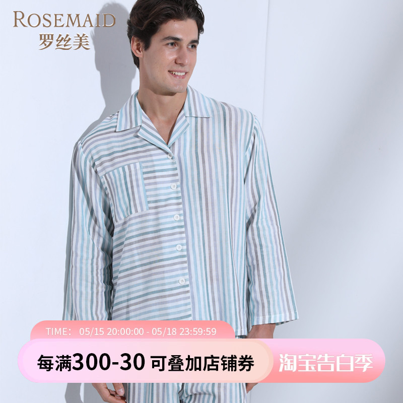 Rosemaid/罗丝美春夏新品6