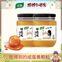 家乐流沙咸蛋黄酱调味酱200G*2瓶早餐蔬菜沙拉拌饭面包寿司吐司酱