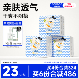 BOBDOG巴布豆小波浪拉拉裤男女宝宝超柔透气春夏学步裤小内裤3包