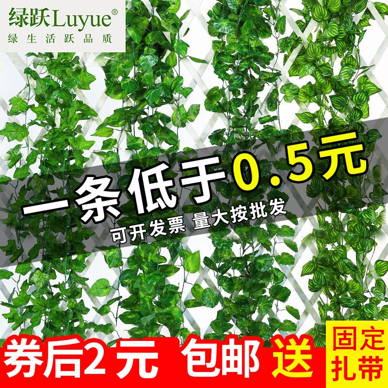 仿真葡萄叶绿藤条藤蔓植物树叶管道遮