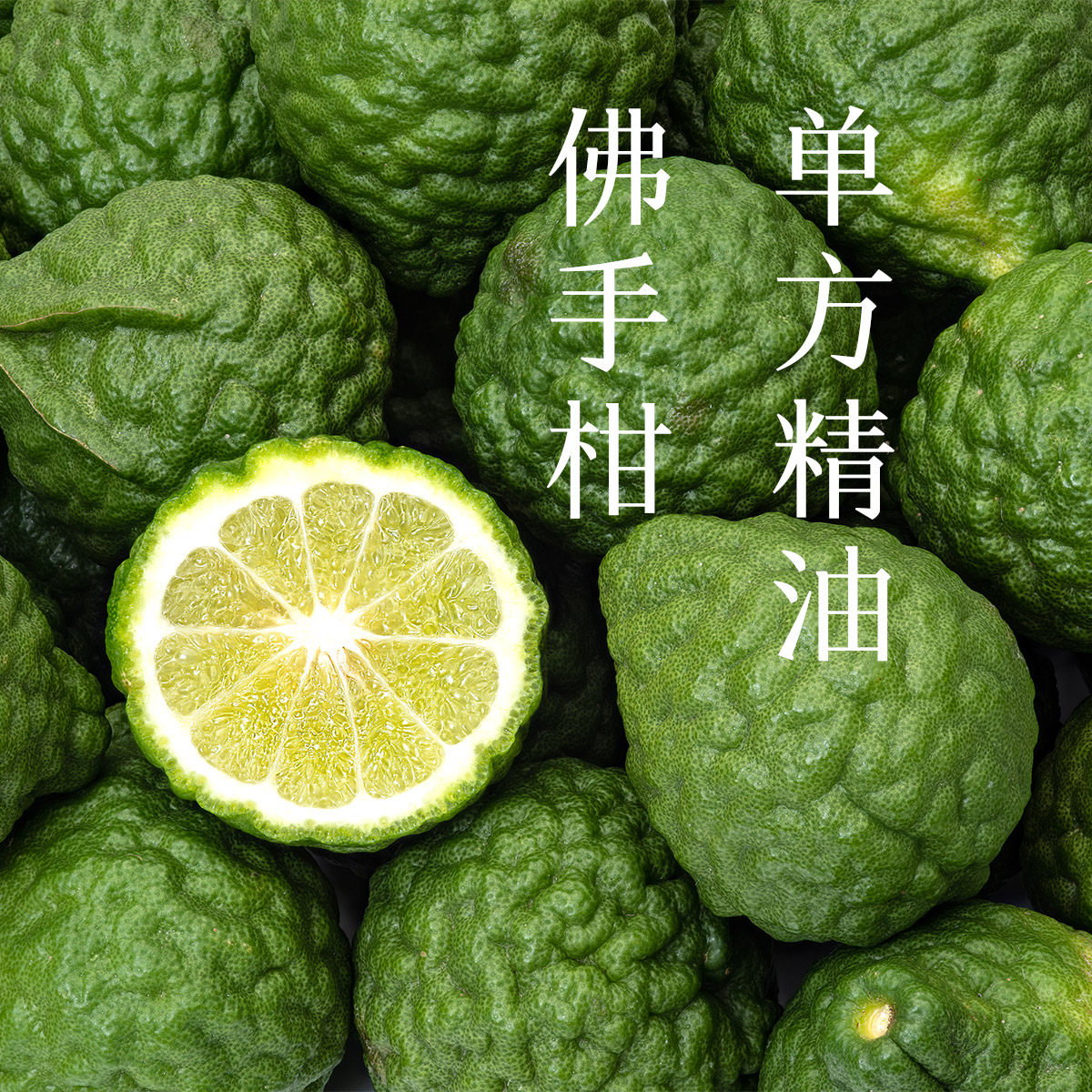 默认 佛手柑单方香薰精油意大利芳疗天然纯植物睡眠助眠安睡小瓶