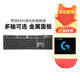 罗技K845有线机械键盘背光青红茶轴电竞游戏办公打字透明104键帽