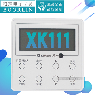 适用格力空调控制面板XK111风管机C2线控器300001000193显示板