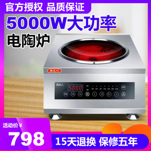 商用油炸电陶炉5000W凹面大功率电磁炉5KW瓦锅灶煲汤炉商业电炒炉