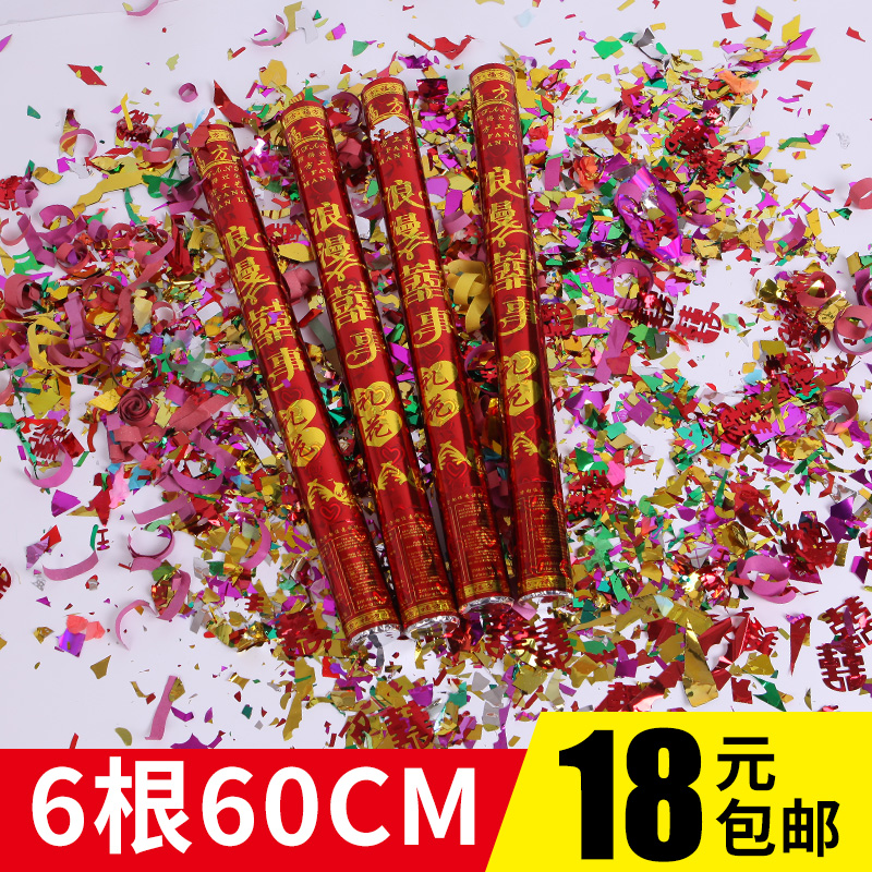 结婚开业婚庆礼炮 礼花弹礼袍彩炮泡筒喷花花瓣雨手拉炮彩带批发