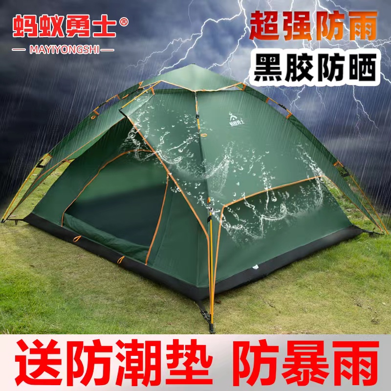 防雨全自动旅游帐篷便携户外折叠速开