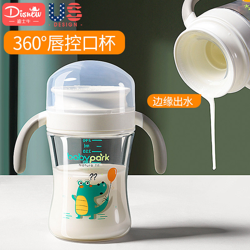 嘬口杯宝宝杯子儿童水杯婴儿啜嘴喝水嘬饮广口幼儿敞口喝奶学饮杯
