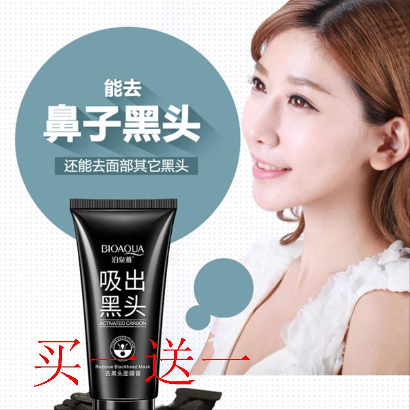 BIOAQUA男士面膜控油祛痘美白补水保湿去黑头痘疤淡化祛痘印|ruв категории Средства для ухода за собой, T зоны уход (новая), T зоны кормящих костюм - от Buy2taobao.com для оказания профессиональной услуги покупки агента Taobao