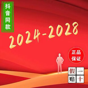 新版2028抖音知识分享带货主播学习本册A4大小300页送学习教程