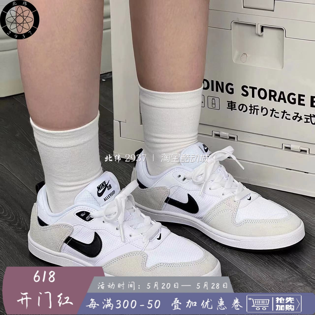 Nike SB Alleyoop 耐克简版DUNK复古黑红男休闲滑板鞋CJ0882-100