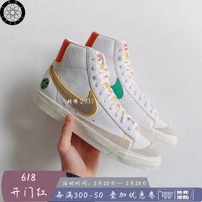 Nike Blazer Mid '77 耐克男女新款外星人高帮开拓者板鞋 DD9239