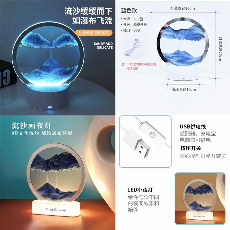 工厂跨境D流沙画小夜灯摆件动态沙漏台灯立体创意解压遥控触摸款