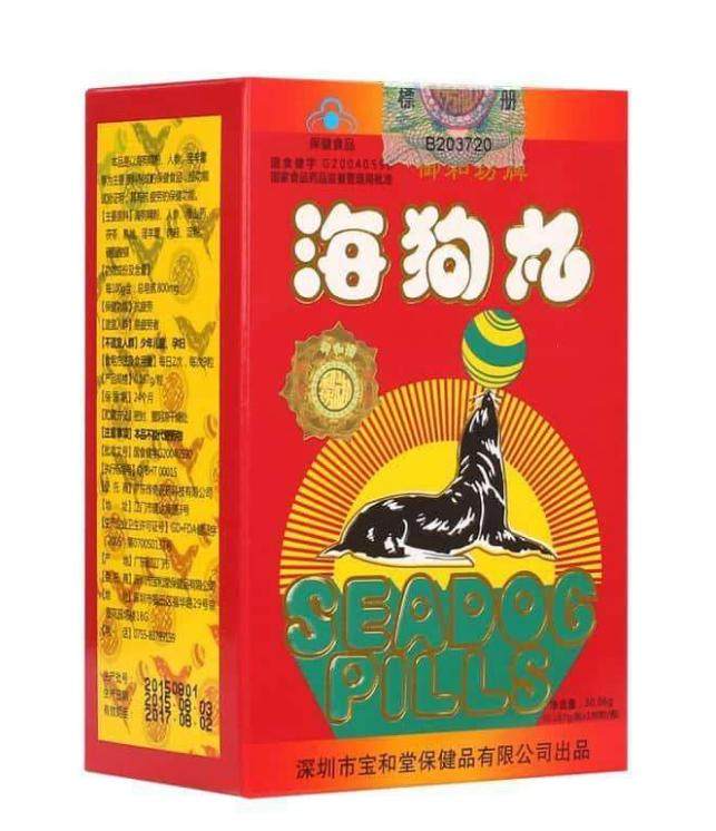买4送1 宝和堂 海狗丸 180粒/盒(御和坊牌)正品包邮