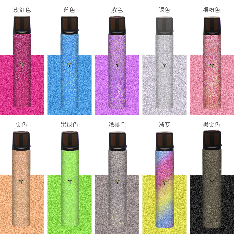 柚子贴纸yooz系列迷你烟杆保护套防刮闪粉磨砂手机贴纸