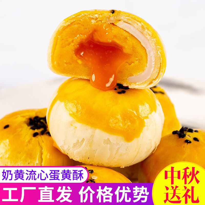 【实惠散装】网红海鸭蛋蛋黄酥夹心馅零食手工早餐糕点心特产南宁|msdalam kategori makanan ringan/Nuts/Specialty, Pastry/pencuci mulut, kuih tradisional - dari Buy2taobao.com untuk memberikan perkhidmatan ejen Taobao profesional membeli
