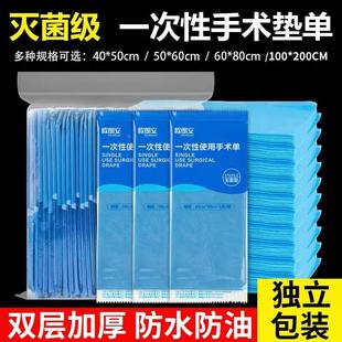 医用一次性床单无菌中单医疗手术垫单隔尿臀垫产妇美容院护理垫ny