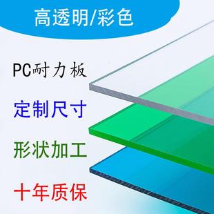 高透明PC板防静电PVC板定制茶色耐力板pvc塑料硬片阻燃PET板加工