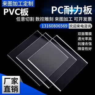 pc耐力板防静电pvc板材折弯加工高透明聚碳酸酯塑料板uv印刷定制A