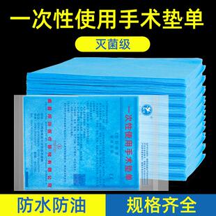 医用一次性床单垫单医疗床单手术单妇科手术检查防滑薄款美容院xy