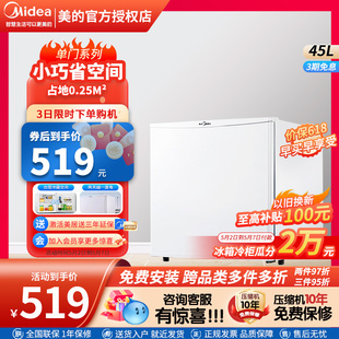 Midea/美的 BC-45M 单门小型电冰箱冷藏家用节能低音宿舍办公冰箱