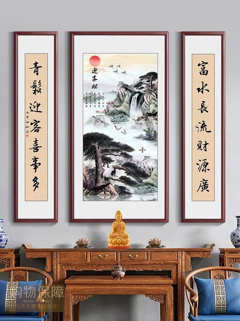迎客松画客厅挂画中堂画农村堂屋大气字画对联中式国画山水画壁
