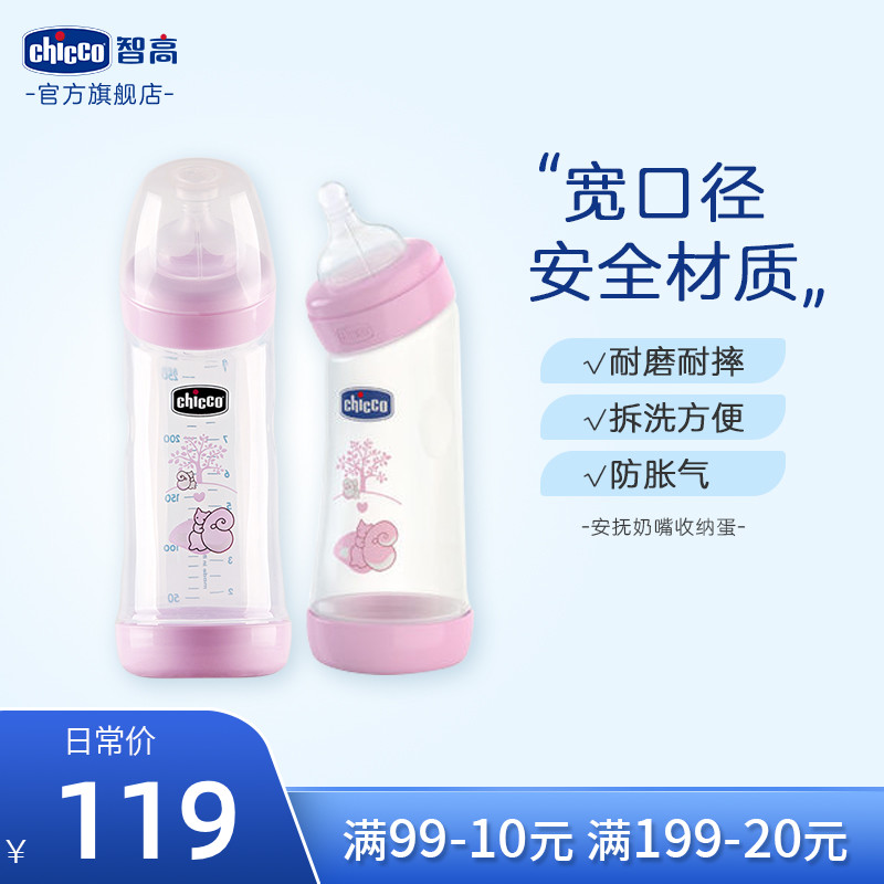 chicco智高宽口径防胀气PP弧形弯角奶瓶宝宝奶瓶在类目 尿片/洗护/喂哺/推车床, 奶瓶/奶瓶相关, 奶瓶中 - 来自Buy2taobao.com提供专业的淘宝代购服务