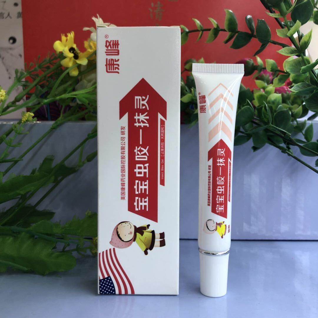 买2送1 武汉康峰宝宝虫咬一抹灵25g止痒消包退红缓解修复天然温和
