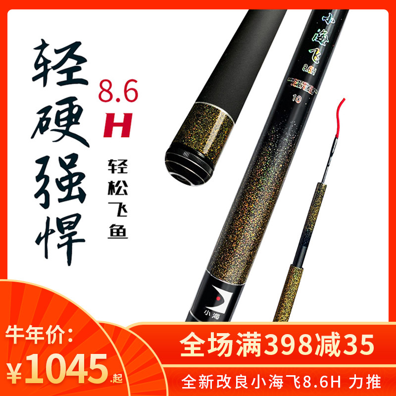 汉坤钓具竞技之王利韧钓竿超轻日本进口碳素利刃比赛高端鱼竿鲫鱼