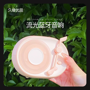 毕业季送给女生闺蜜男朋友同学的生日礼物蓝牙音响家用创意小音箱