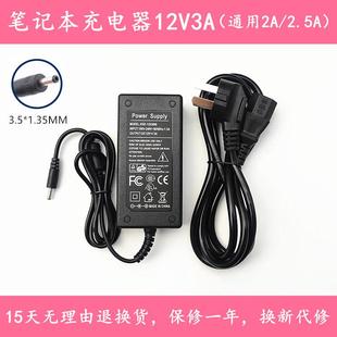 摆渡者F14 F20 J4105 笔记本电脑电源适配器12V2A充电器线小口