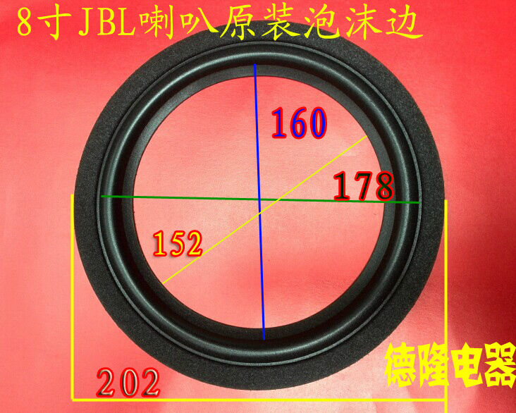 加厚维修jbl适用于8寸喇叭单元折环泡沫边扬声器配件喇叭边在类目 3C数码配件, 电子元器件市场, 电子元件, 电声器件/扬声器中 - 来自Buy2taobao.com提供专业的淘宝代购服务