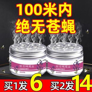 驱蝇神器一闻死家用室内苍蝇驱赶神器饭店香薰商用捕捉苍蝇药克星