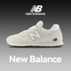 New Balance官方正品男女鞋24夏季限定新款nb574复古运动鞋休闲鞋