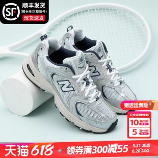 New Balance官方旗舰男鞋女鞋正品nb530复古休闲运动鞋透气跑步鞋